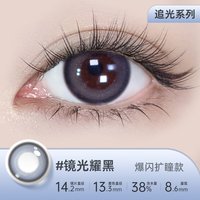 移动端：HYDRON 美瞳隐形眼镜星眸近视日抛盒女20片