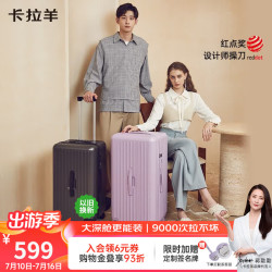 卡拉羊 24英寸 大容量 玉白色 拉杆箱