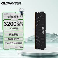 光威 天策 DDR4 3200 16GB 台式机内存条 星空黑