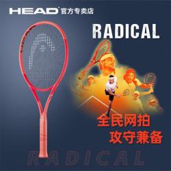 海德 2025RADICAL专业网球拍 L4