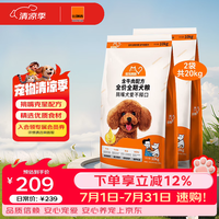 比瑞吉 狗粮 爱不将就系列 幼犬成犬小中大型犬全期通用型冻干双拼狗粮 纯粮款+冻干款20kg