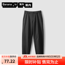 蕉内 502GO男士束脚休闲长裤子直筒吸湿速干时尚百搭活动亲肤舒适 黑色 M