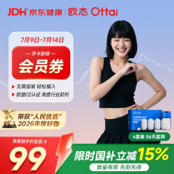 欧态 免采血 动态血糖仪