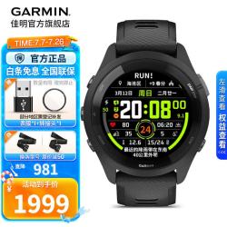 佳明 Forerunner 265 智能运动手表 010-02810-30