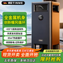 TINME 德国取暖器石墨烯暖风机神器家用别墅节能省电恒温客厅卧