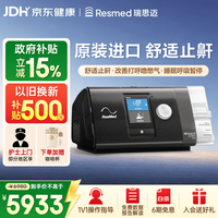 ResMed 瑞思迈 AirSense系列 S10 Autoset 家用呼吸机 黑色