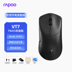 雷柏 轻量化设计 游戏鼠标  星空黑