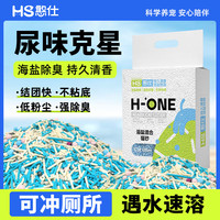 憨仕 7合一海盐木薯植物混合豆腐猫砂强除臭吸水猫沙膨润土可冲厕低尘 纳米碳晶海盐混合猫砂 2.4kg