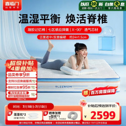 喜临门 漾Pro 羊毛棉弹簧床垫 180*200*24cm