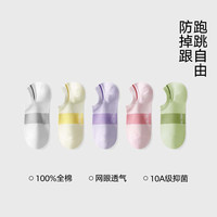 移动端：松山棉店 100%纯棉抑菌网眼浅口袜