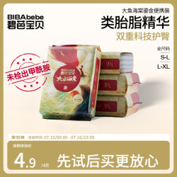 碧芭宝贝 纸尿裤 尺码任选