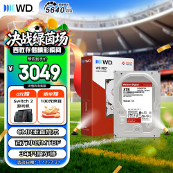 西部数据 Red Plus 3.5英寸 NAS硬盘 8TB (CMR、7200rpm、256MB) WD80EFBX