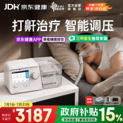 瑞迈特 G3 B20A 呼吸器