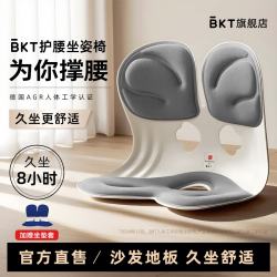 美凯腾 护腰坐垫椅 气质灰 加大版+坐垫套 坐垫