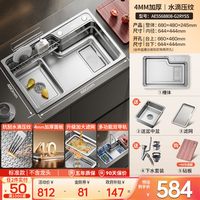 移动端：箭牌 净界日式大单槽厨房水槽