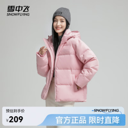 雪中飞 男女款抽绳连帽短款加厚羽绒服 粉色 S