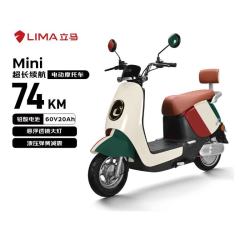立马电动车 立马MINI 电动摩托车80KM超长续航60V20Ah铅酸电池电动车1200W电机 品红绿