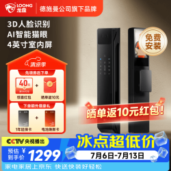 龙霆 A6F 人脸识别 智能门锁