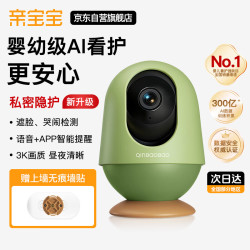 亲宝宝 AI智能看护器3K上墙款家用人型跟随婴儿监护器摄像头32G
