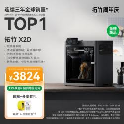Bambu Lab 高速智能AI监测 3D打印机