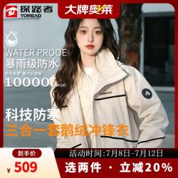 探路者 三合一冲锋衣男 极地白 M