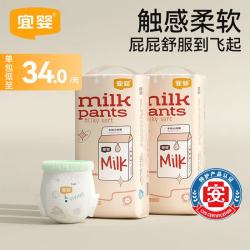 宜婴 牛奶小内裤拉拉裤 XL码36片*2包