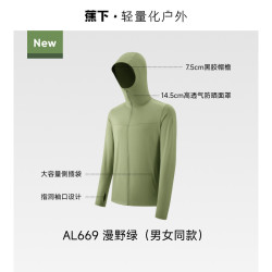 蕉下 宽松防晒衣男女同款冰丝凉感透气夏皮肤衣防紫外线防晒服
