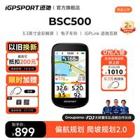 迹驰 BSC500 自行车码表 智能骑行装备