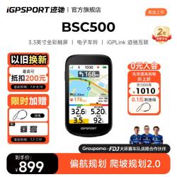 迹驰 BSC500 自行车码表 智能骑行装备