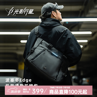 光影行星 波塞冬edge托特包 隐匿黑 大号 可装16寸以内轻薄本 运动背包