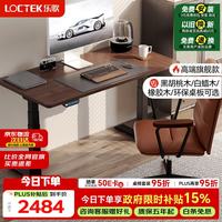 乐歌 E5-N 电动升降电脑桌 橡胶木 黑胡桃木色 1.4m