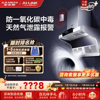 A.O.SMITH 油烟机CXW-200-Q3AWi 顶侧双吸油烟机 艾弗龙易清洁大吸力抽油烟机