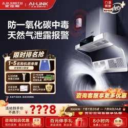 A.O.SMITH 油烟机CXW-200-Q3AWi 顶侧双吸油烟机 艾弗龙易清洁大吸力抽油烟机