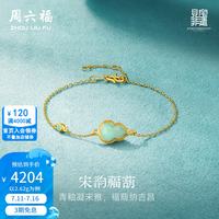 周六福 ZLF 周六福 黄金手链 足金珐琅葫芦汝瓷 16+3cm 2.62g