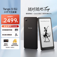 掌阅 Tango 2 Pro 6.13英寸智能阅读本 电子书阅读器墨水屏 AI电纸书平板学习本轻薄便携 骑士黑