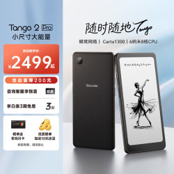 掌阅 Tango 2 Pro  6.13英寸智能阅读本 电子书阅读器墨水屏 AI电纸书平板学习本轻薄便携 骑士黑