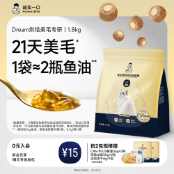 诚实一口 珍稀深海蛋白鲜肉全阶段猫咪干粮 奇迹小金袋 1.8kg