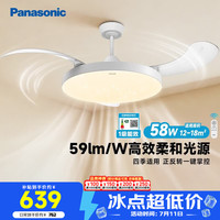 Panasonic 风扇灯IP40全光谱护眼58瓦LED照明36寸风扇灯 HHLZ4000