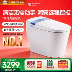 箭牌 M50P智能马桶0水压旋风魔力泡自动翻盖坐便器AKE1186-PM 305坑距 305/300mm