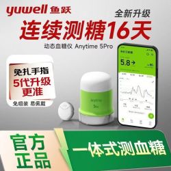 鱼跃Anytime5Pro血糖仪动态血糖监测5代一体式智能