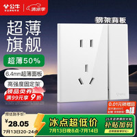 公牛 开关插座 G60系列一开单控五孔带开关插座超薄面板G60E333A亮面白