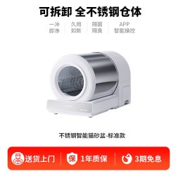 有哈 不锈钢全自动猫砂盆
