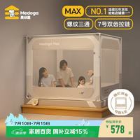美朵嘉 安睡舱Max2 防摔床围栏蚊帐 1.8米 浅灰