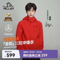 伯希和 115301063 三合一防风防水冲锋衣 红色 S