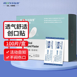 Hons Medical 弘生 创口贴 100片