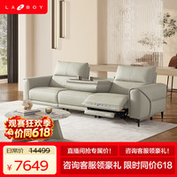 乐至宝 真皮零靠墙功能沙发客厅左电动带翻倒几677白 柔空白