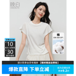 晚白 轻薄微透雪花棉 白色 S 女士T恤
