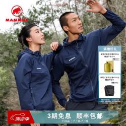 MAMMUT 小冰象Glider Light Pertex轻薄透气皮肤衣 深海蓝色 L