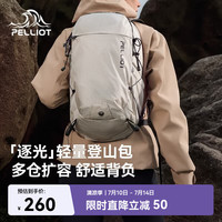 伯希和 逐光双肩包 25L 黑色 旅行背包