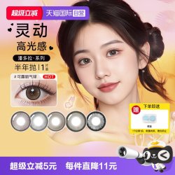 博士伦 水润 隐形眼镜